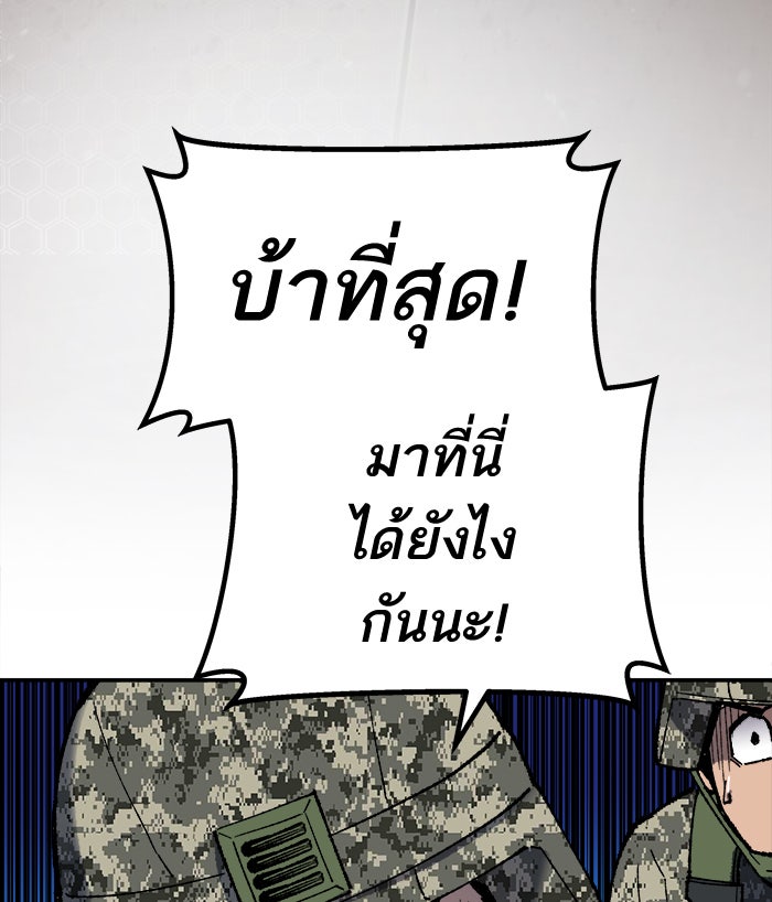 ยอดคนเลเวลทะลุ - หน้า 24