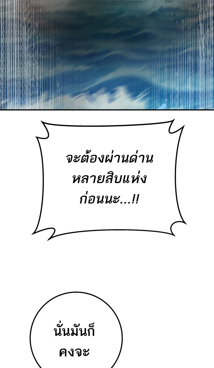 ยอดคนเลเวลทะลุ - หน้า 27