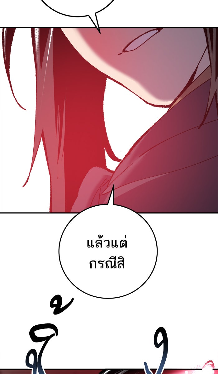 ยอดคนเลเวลทะลุ - หน้า 28