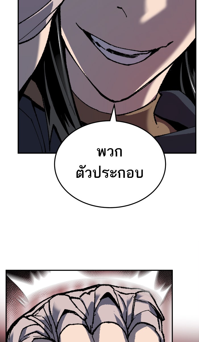 ยอดคนเลเวลทะลุ - หน้า 31