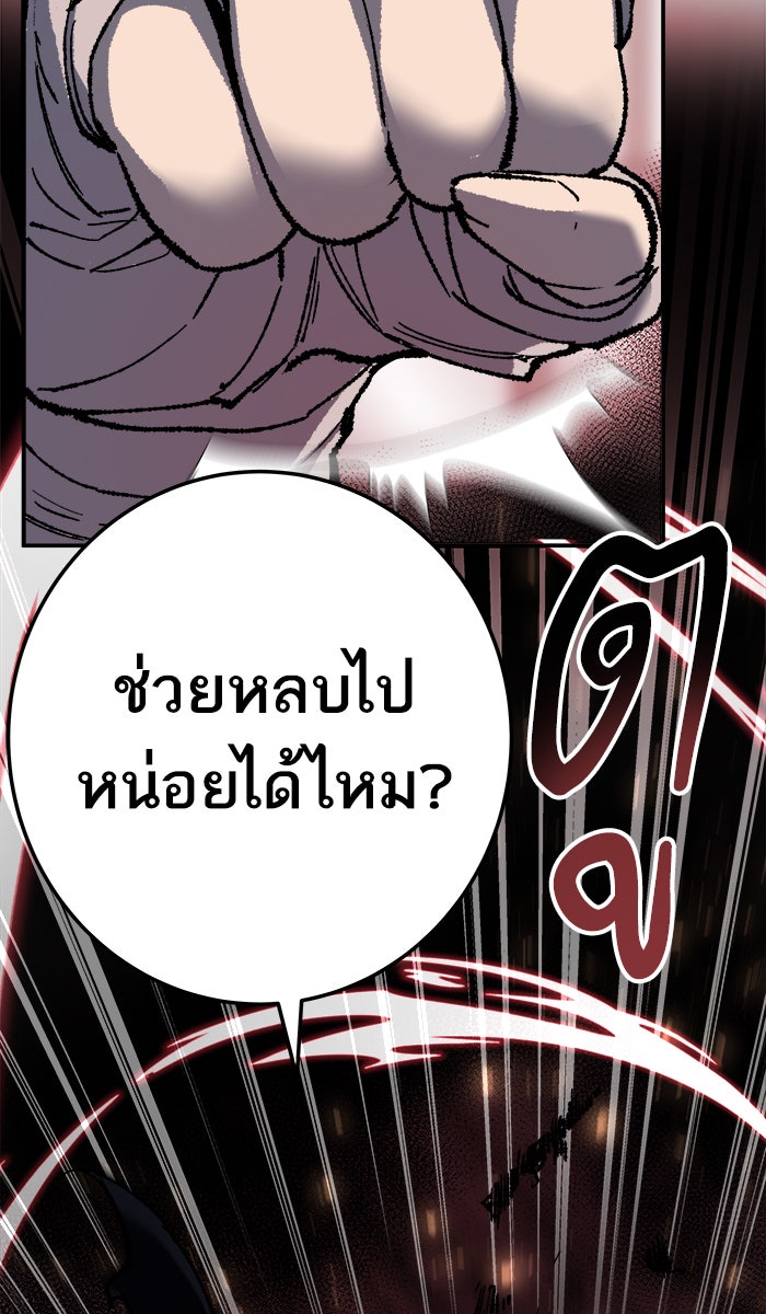 ยอดคนเลเวลทะลุ - หน้า 32