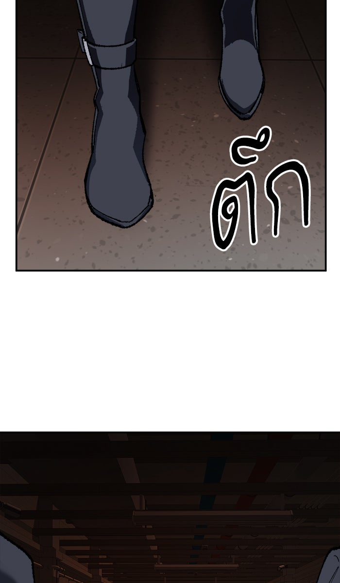 ยอดคนเลเวลทะลุ - หน้า 39