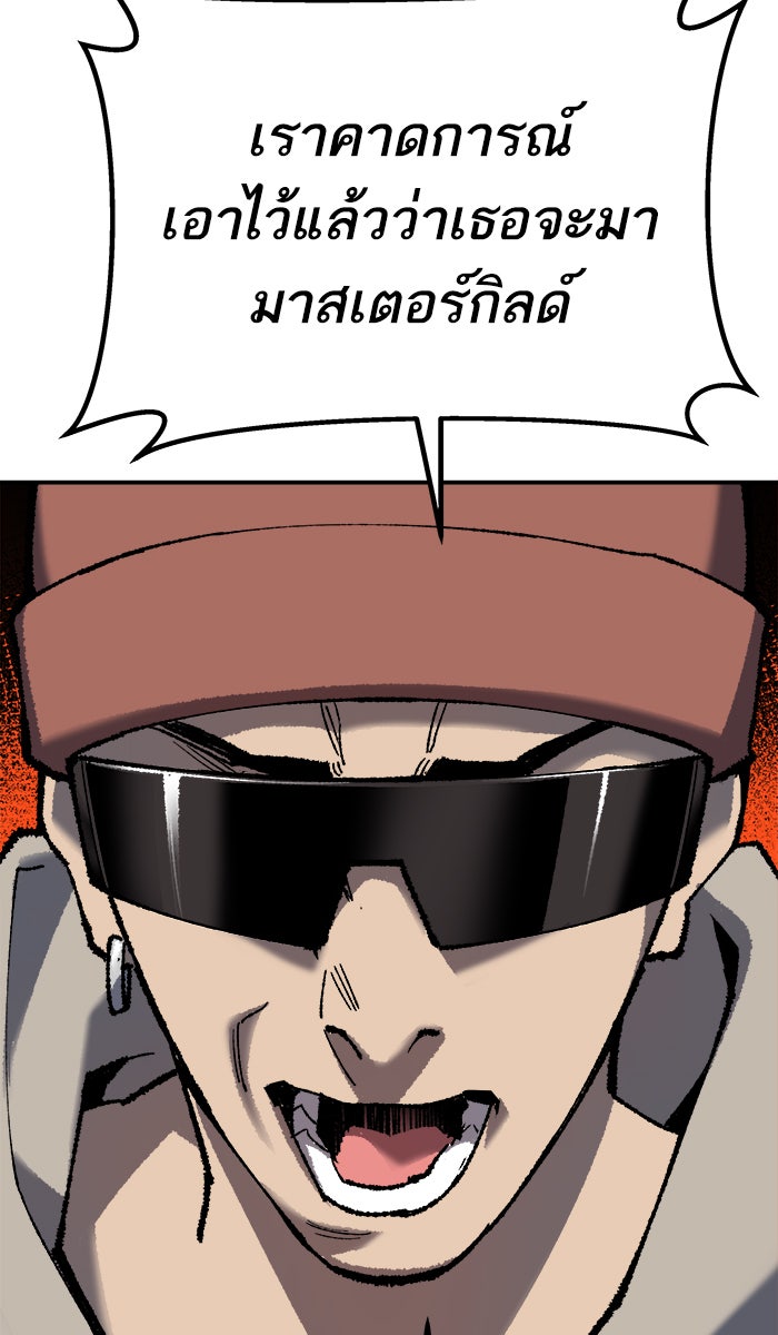 ยอดคนเลเวลทะลุ - หน้า 53