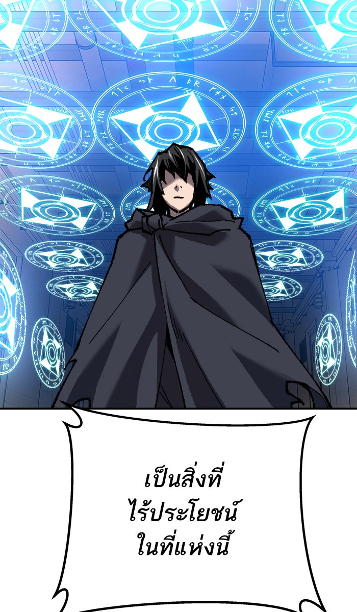 ยอดคนเลเวลทะลุ - หน้า 55