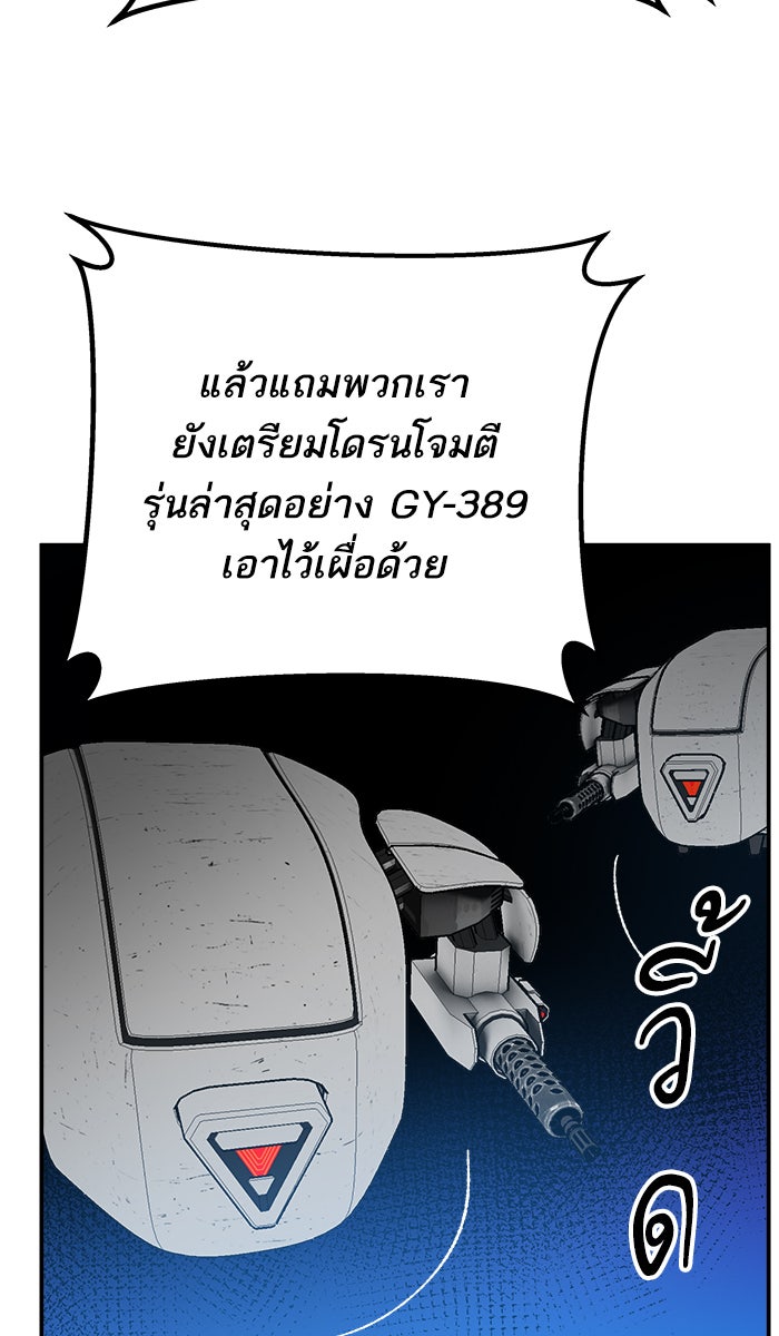 ยอดคนเลเวลทะลุ - หน้า 56