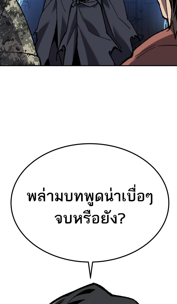 ยอดคนเลเวลทะลุ - หน้า 58