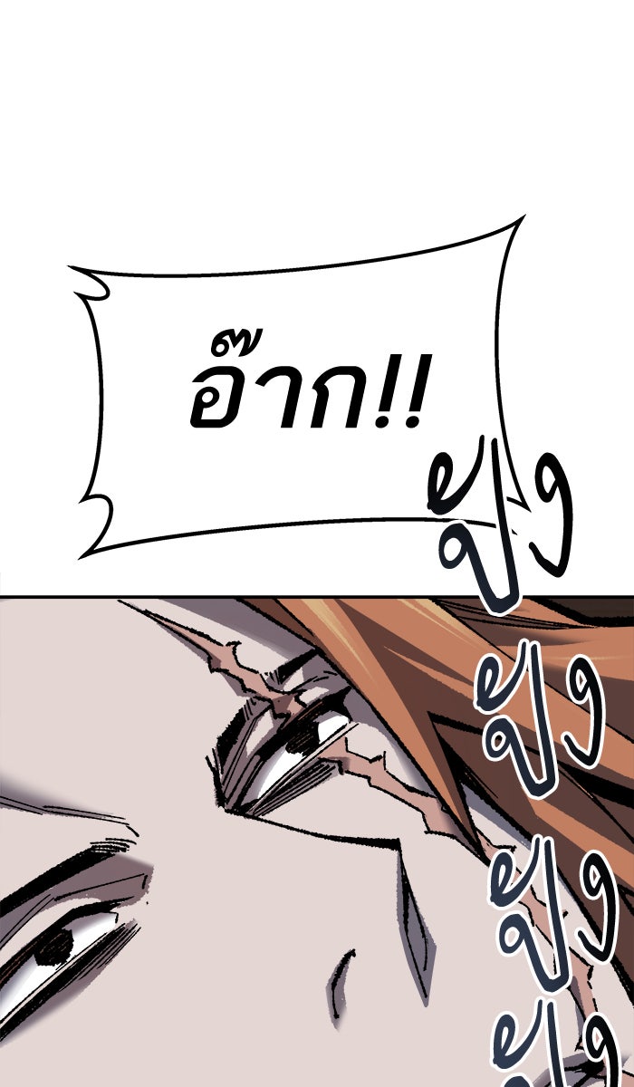 ยอดคนเลเวลทะลุ - หน้า 73