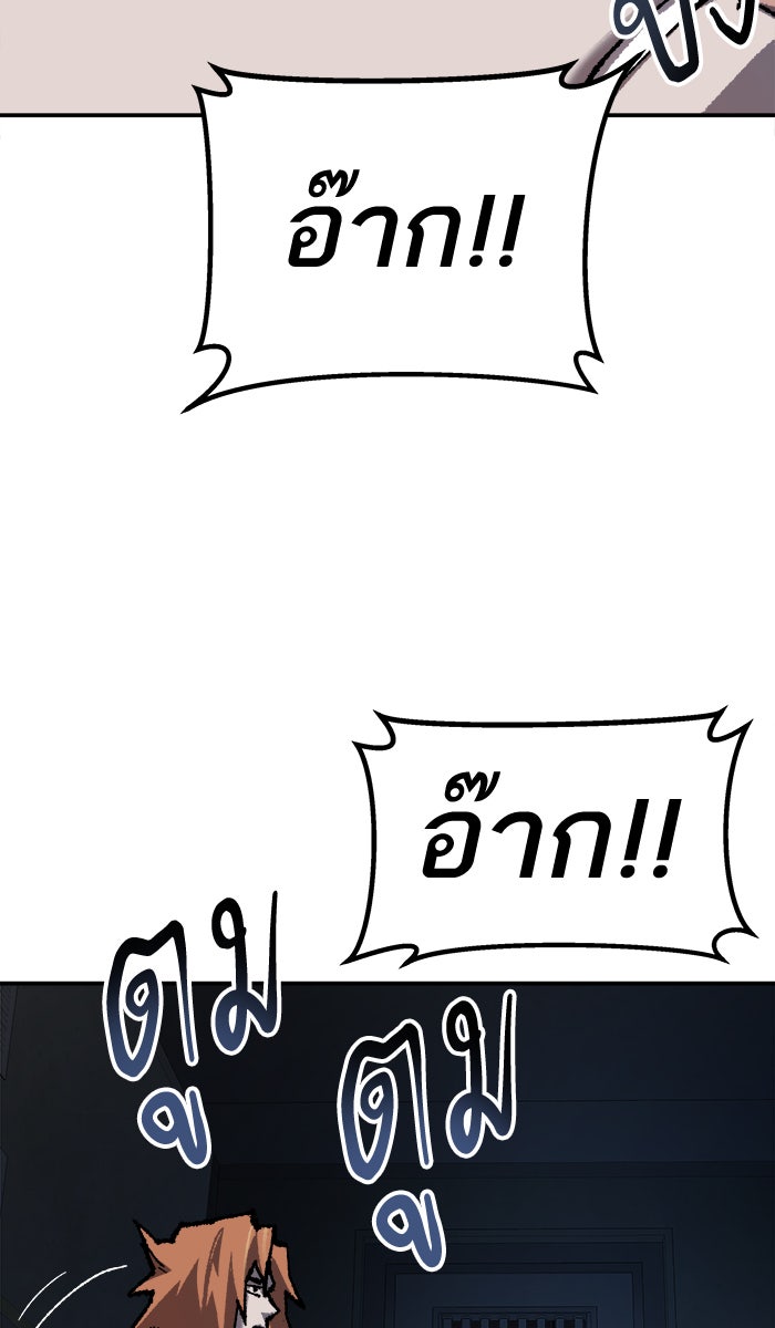 ยอดคนเลเวลทะลุ - หน้า 74