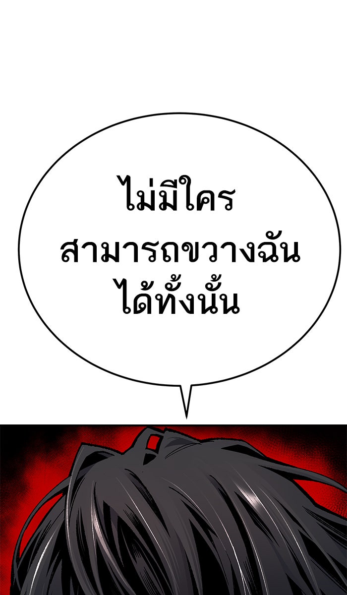 ยอดคนเลเวลทะลุ - หน้า 1