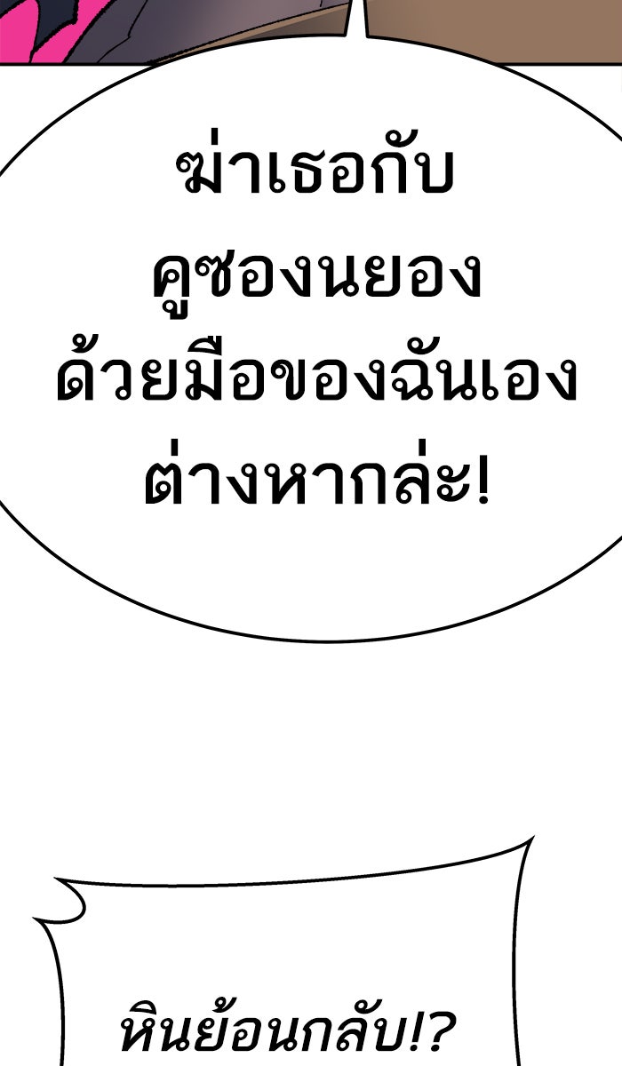 ยอดคนเลเวลทะลุ - หน้า 124