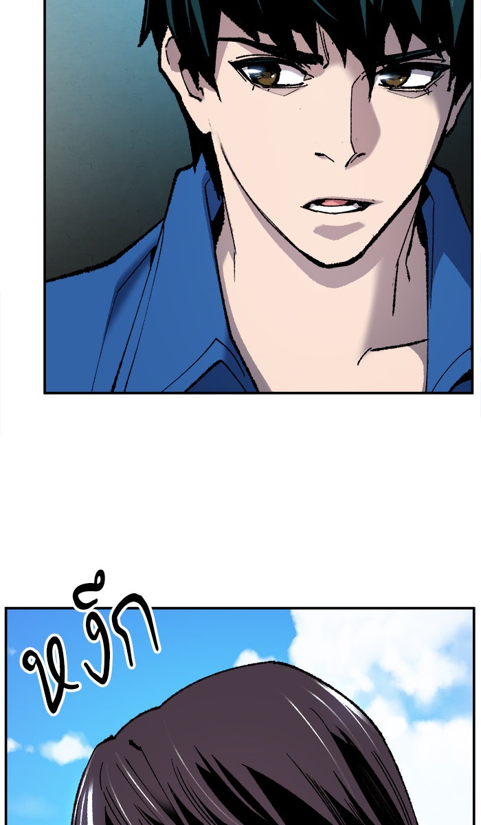 ยอดคนเลเวลทะลุ - หน้า 16