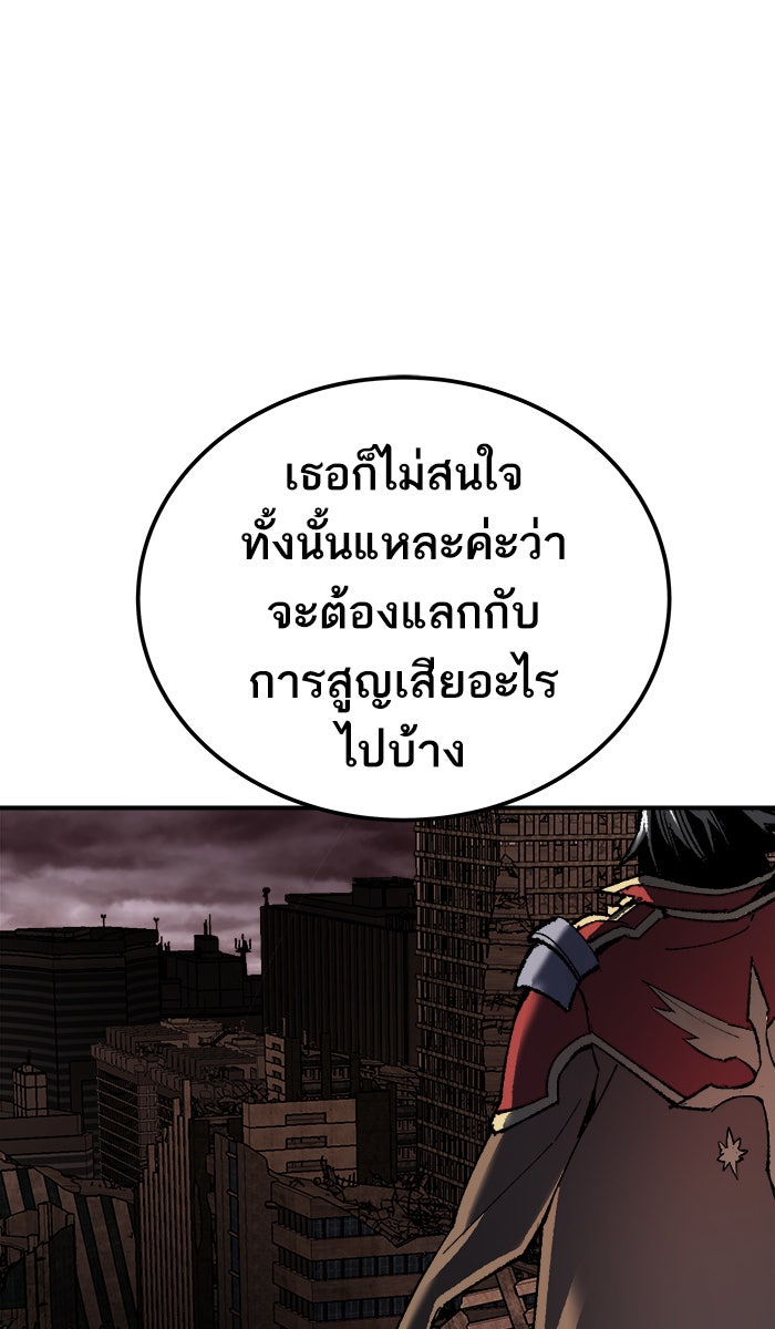 ยอดคนเลเวลทะลุ - หน้า 23