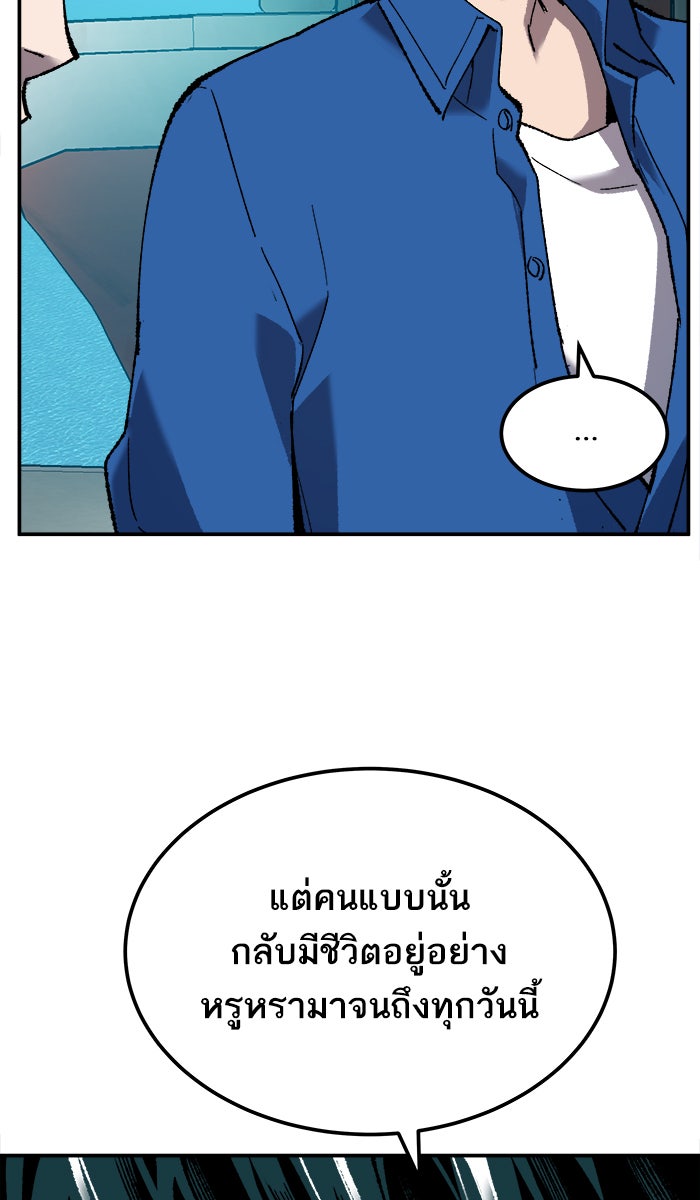 ยอดคนเลเวลทะลุ - หน้า 28
