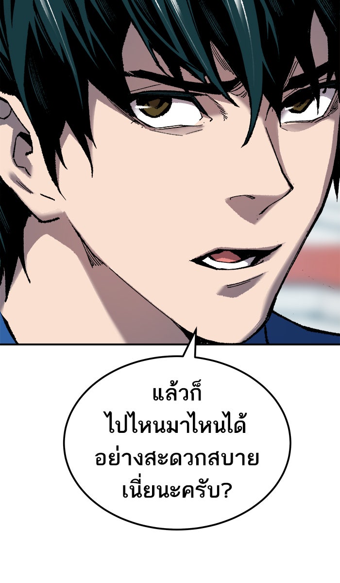 ยอดคนเลเวลทะลุ - หน้า 29