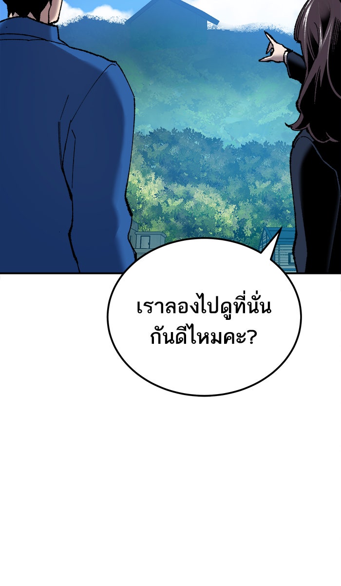 ยอดคนเลเวลทะลุ - หน้า 33