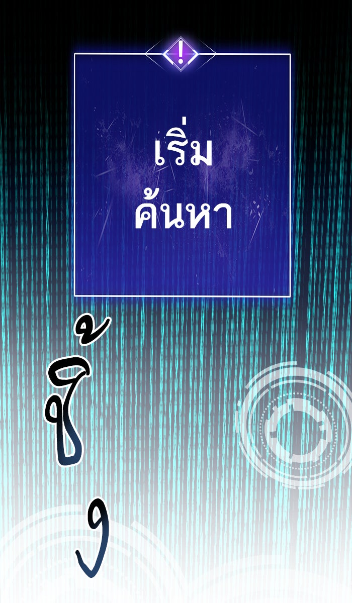 ยอดคนเลเวลทะลุ - หน้า 40
