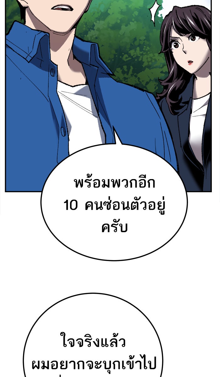 ยอดคนเลเวลทะลุ - หน้า 48