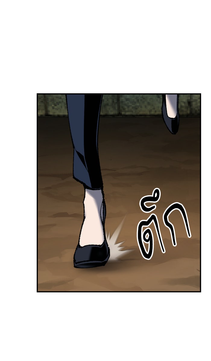 ยอดคนเลเวลทะลุ - หน้า 58