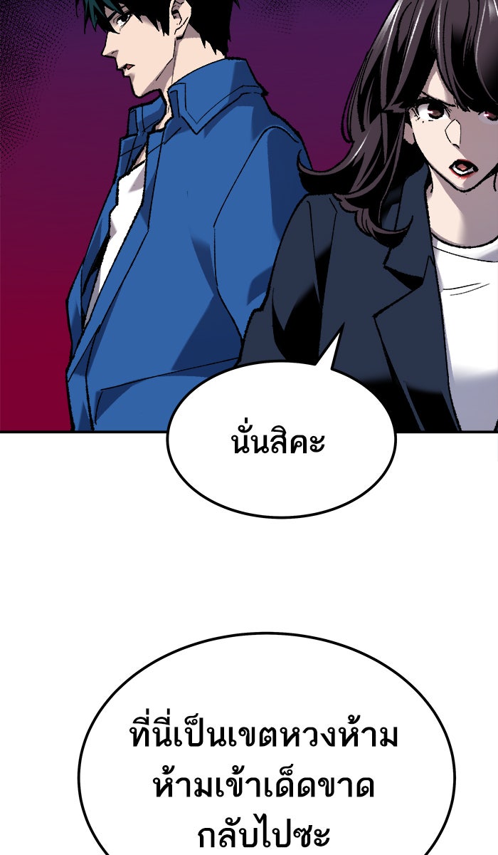 ยอดคนเลเวลทะลุ - หน้า 64
