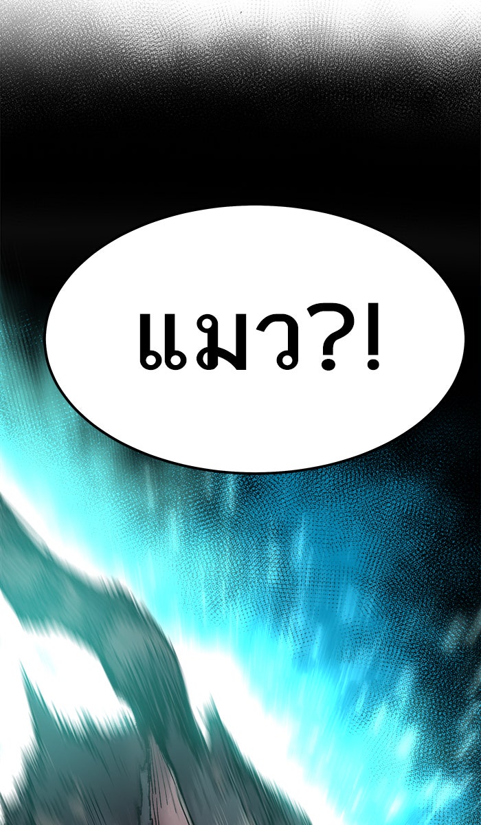 ยอดคนเลเวลทะลุ - หน้า 75