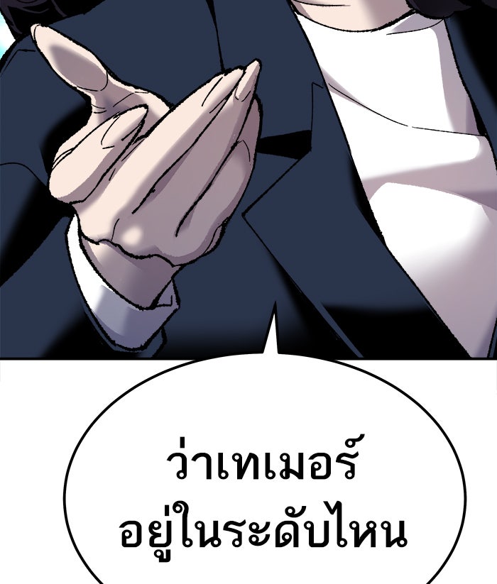 ยอดคนเลเวลทะลุ - หน้า 80