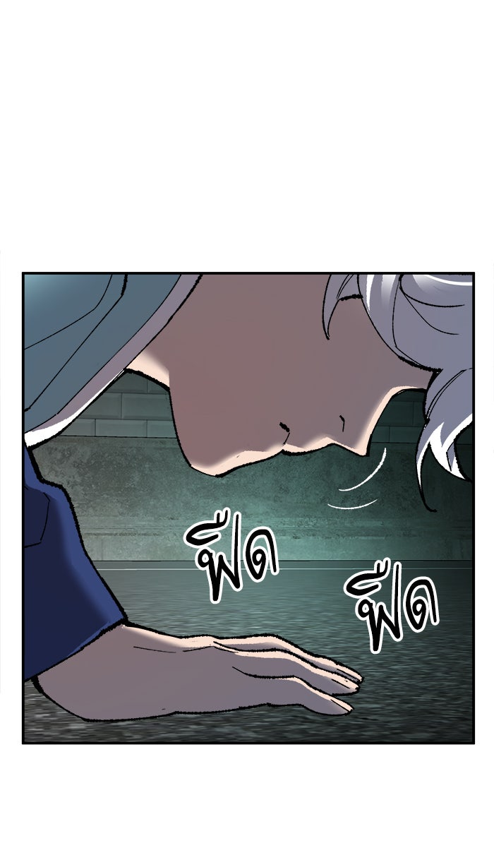 ยอดคนเลเวลทะลุ - หน้า 83
