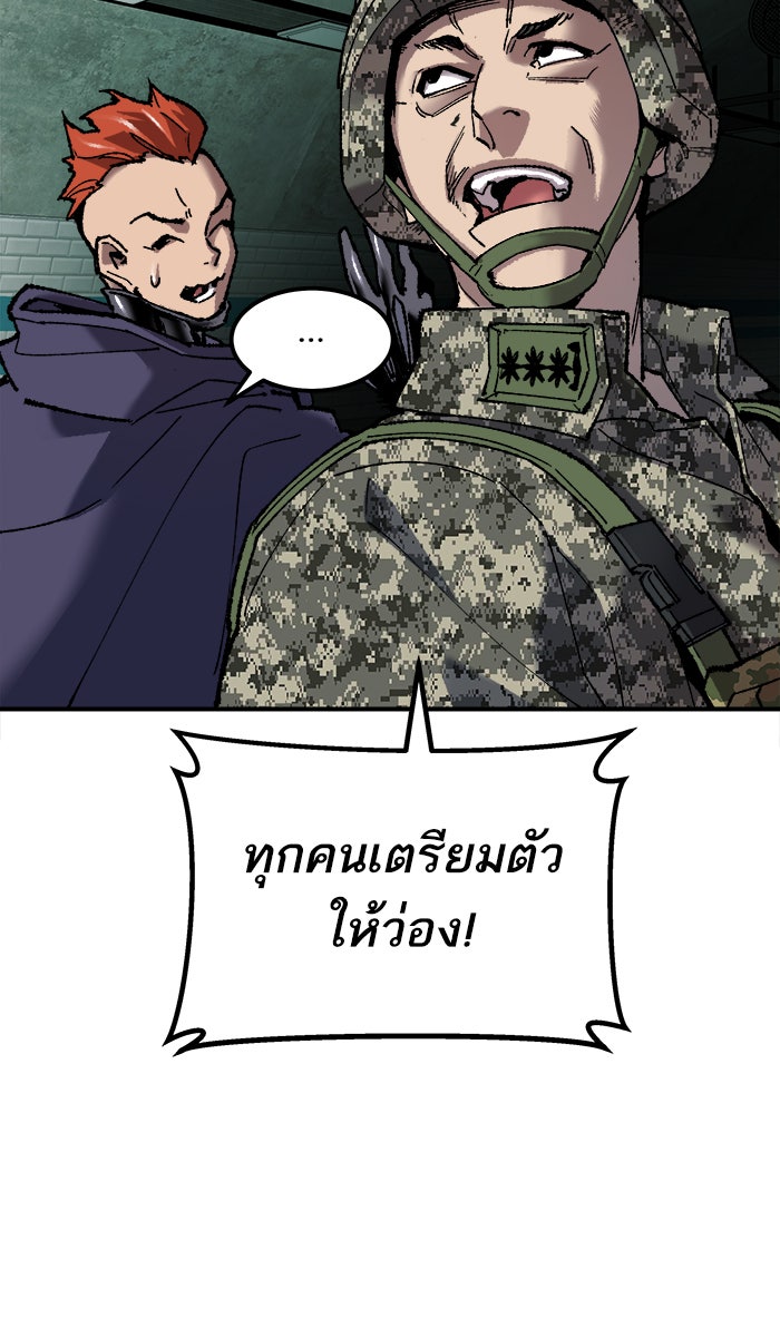 ยอดคนเลเวลทะลุ - หน้า 91