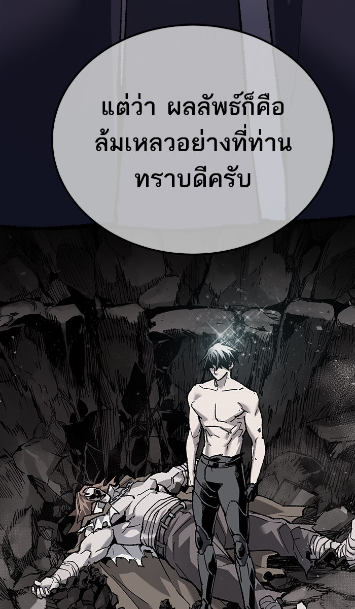 ยอดคนเลเวลทะลุ - หน้า 102