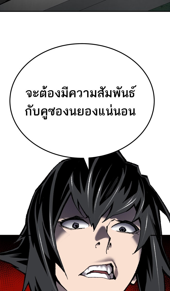 ยอดคนเลเวลทะลุ - หน้า 113