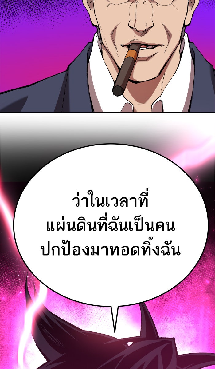ยอดคนเลเวลทะลุ - หน้า 128