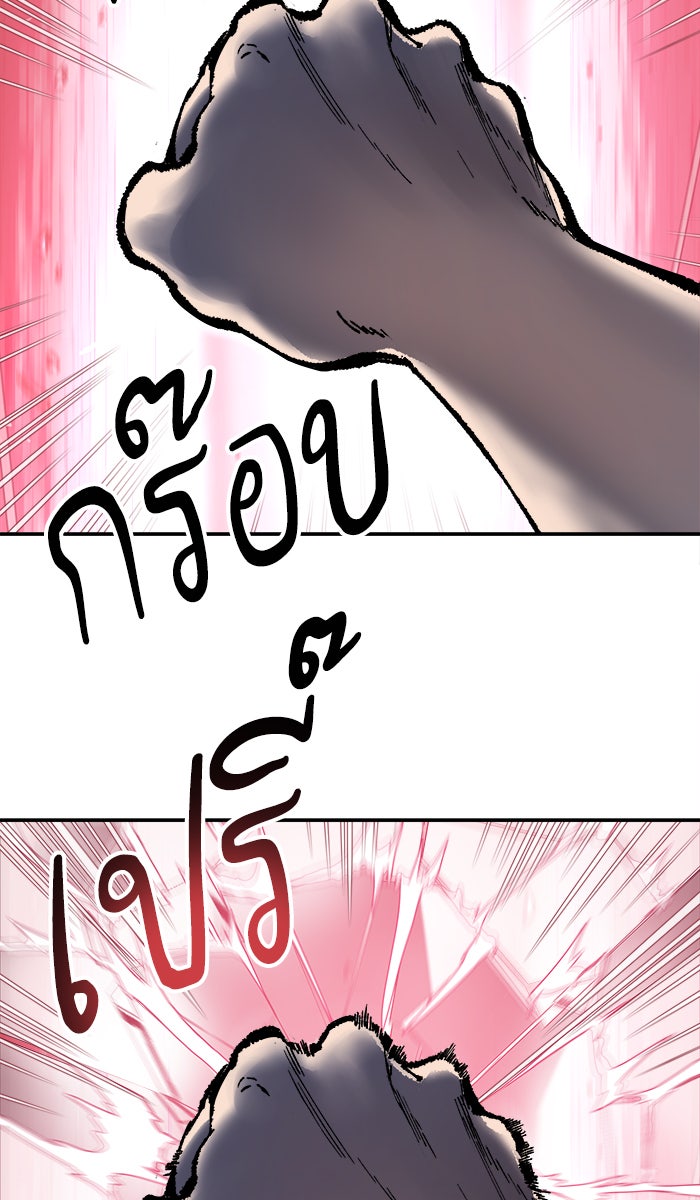 ยอดคนเลเวลทะลุ - หน้า 14