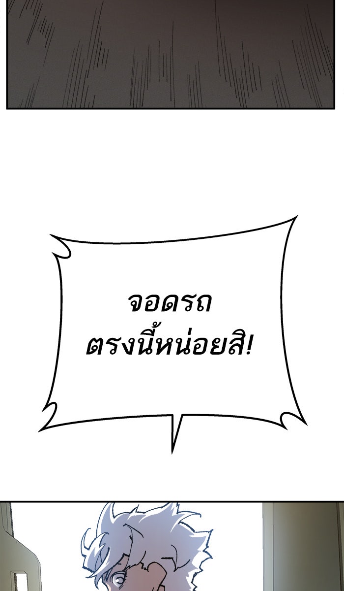 ยอดคนเลเวลทะลุ - หน้า 149