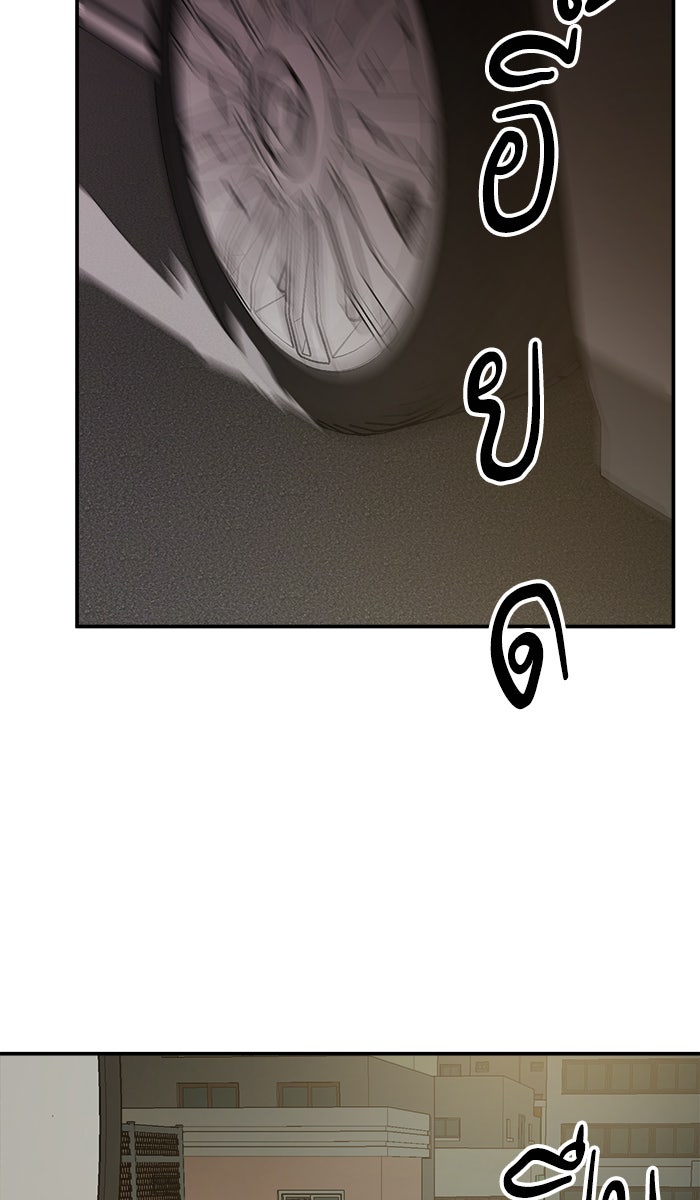 ยอดคนเลเวลทะลุ - หน้า 151