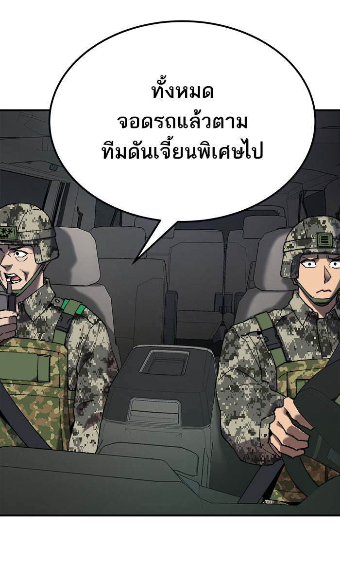 ยอดคนเลเวลทะลุ - หน้า 153