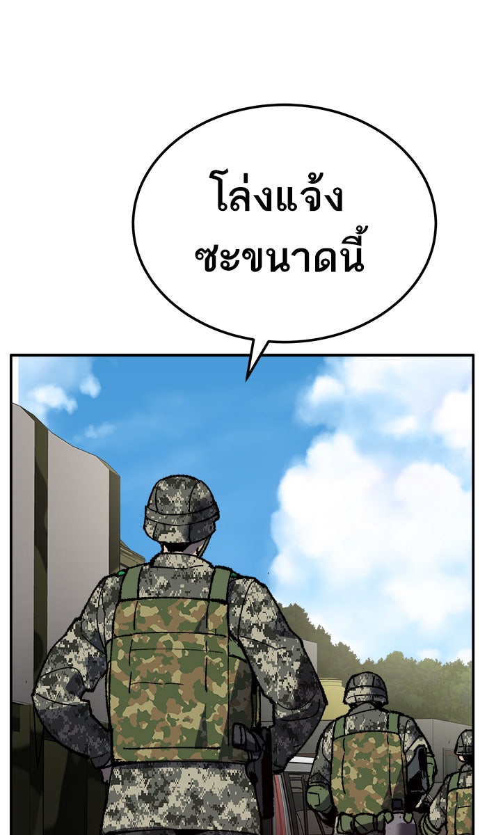 ยอดคนเลเวลทะลุ - หน้า 157
