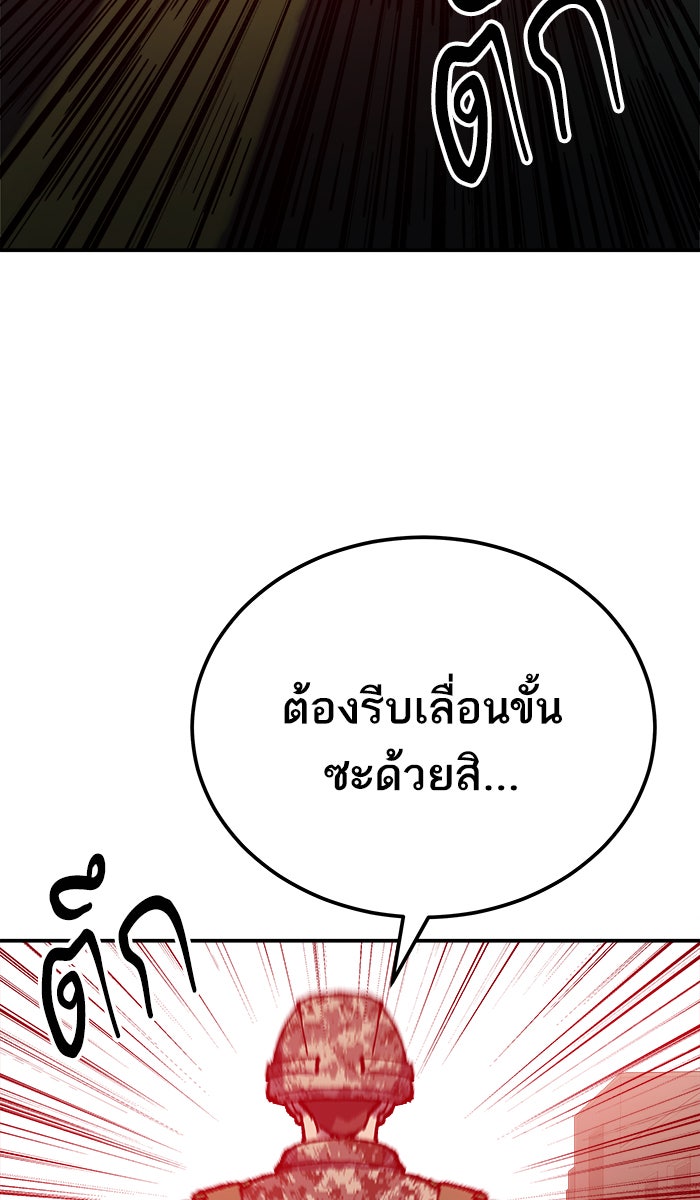 ยอดคนเลเวลทะลุ - หน้า 159