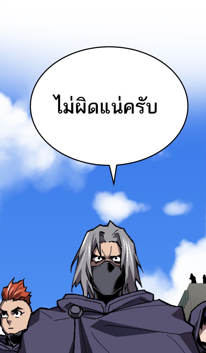 ยอดคนเลเวลทะลุ - หน้า 174