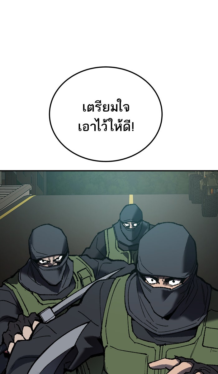 ยอดคนเลเวลทะลุ - หน้า 178
