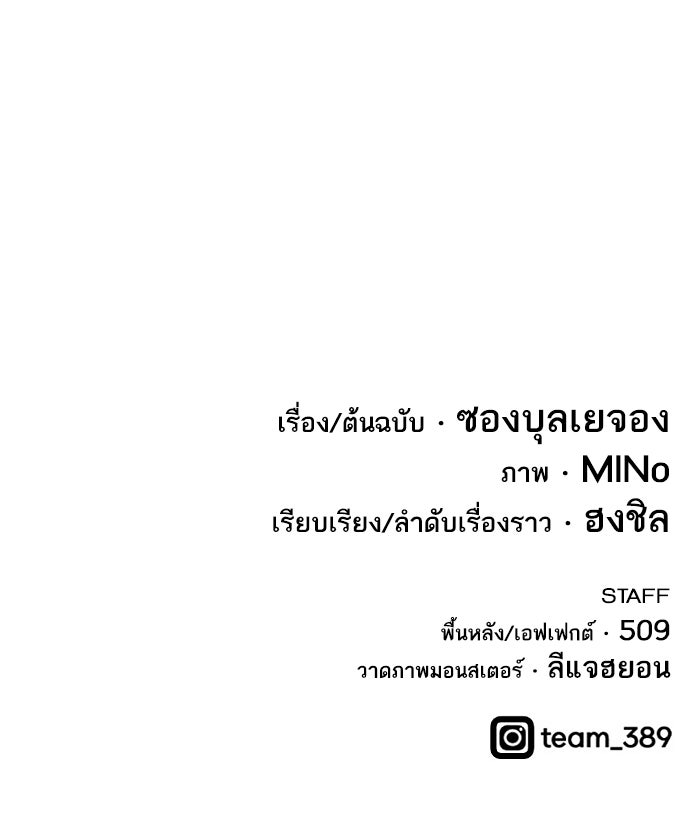 ยอดคนเลเวลทะลุ - หน้า 181