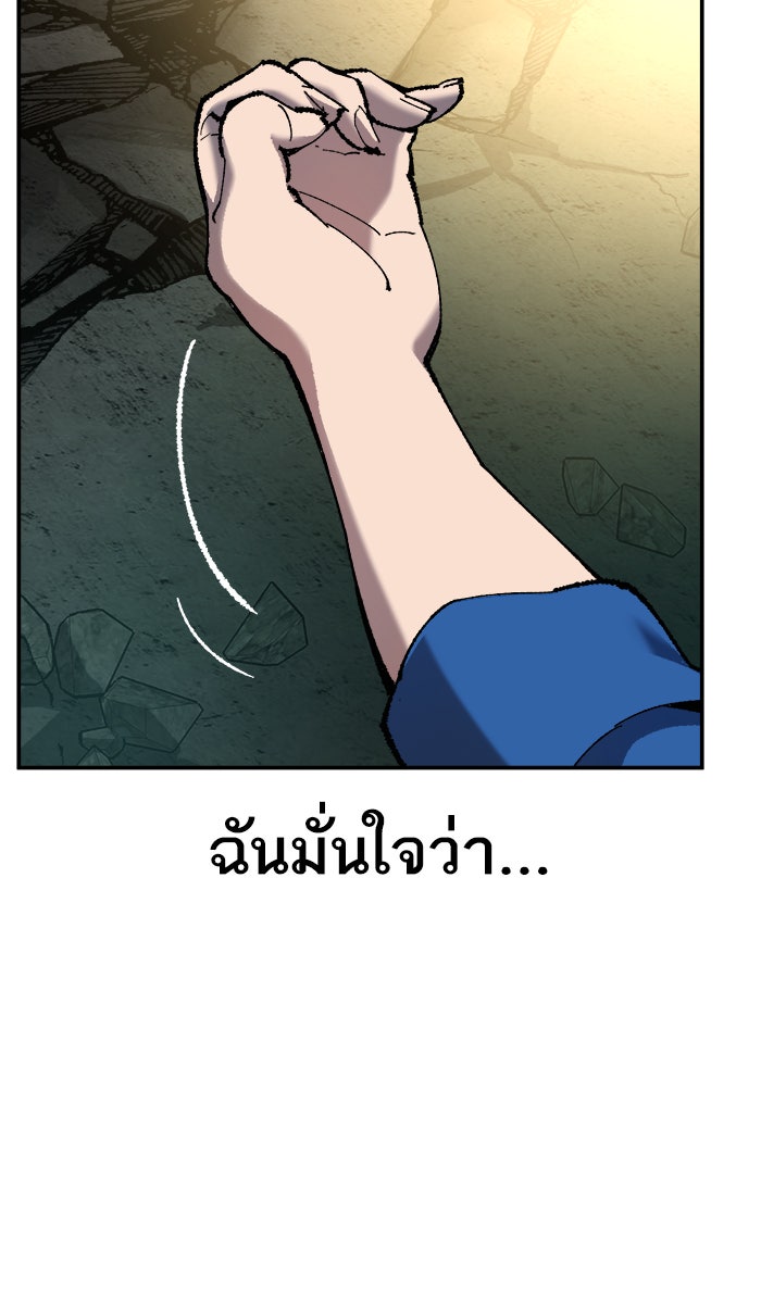 ยอดคนเลเวลทะลุ - หน้า 31