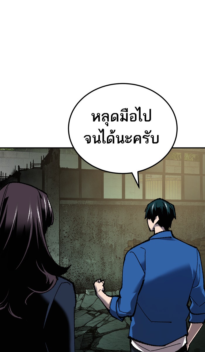 ยอดคนเลเวลทะลุ - หน้า 33