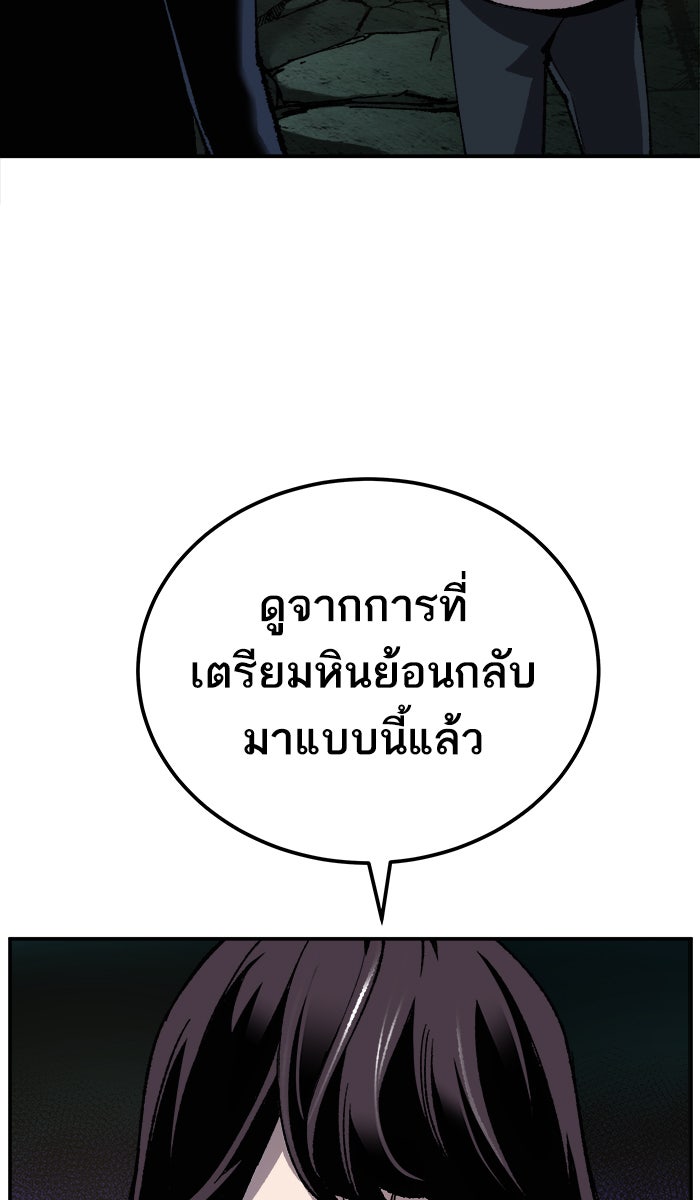 ยอดคนเลเวลทะลุ - หน้า 34