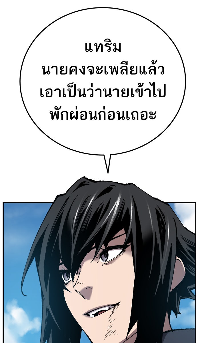 ยอดคนเลเวลทะลุ - หน้า 61