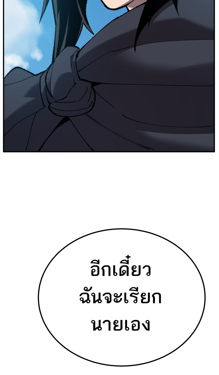 ยอดคนเลเวลทะลุ - หน้า 62