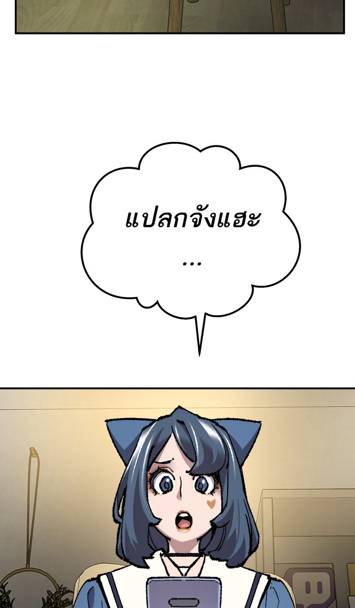 ยอดคนเลเวลทะลุ - หน้า 100