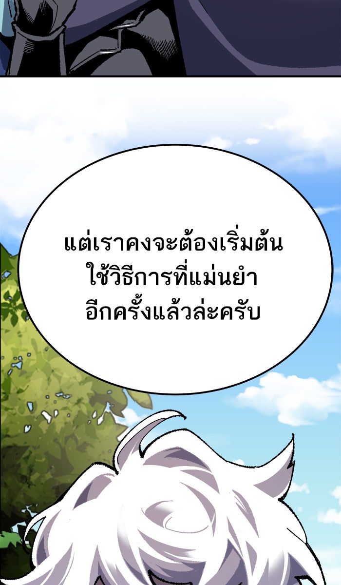 ยอดคนเลเวลทะลุ - หน้า 136