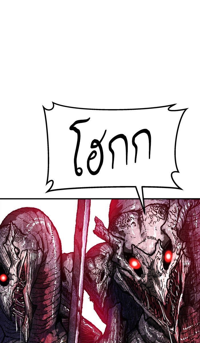 ยอดคนเลเวลทะลุ - หน้า 147