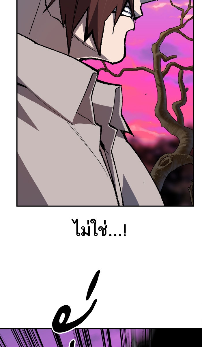 ยอดคนเลเวลทะลุ - หน้า 150