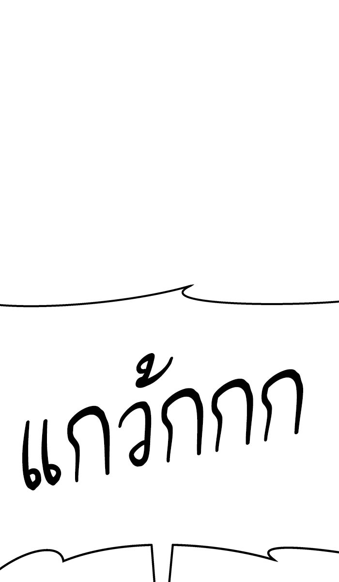 ยอดคนเลเวลทะลุ - หน้า 162