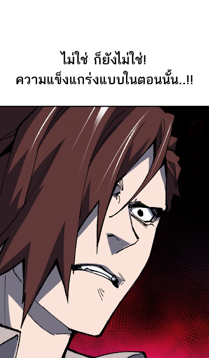 ยอดคนเลเวลทะลุ - หน้า 174
